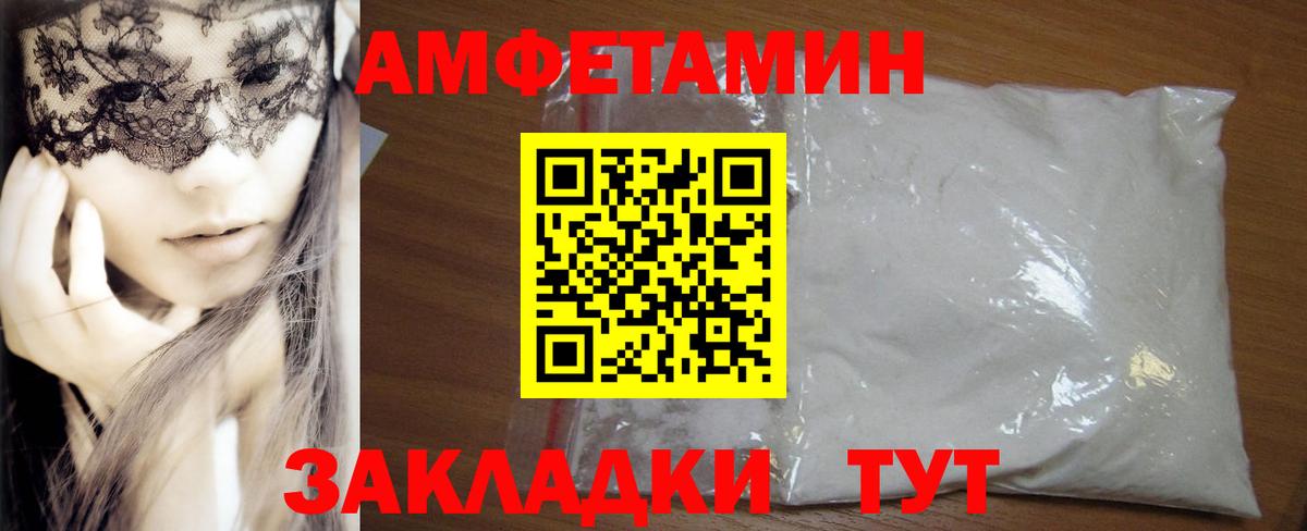 Белорецк  Амфетамин  Вход с VPN  Амфетамин 98% 