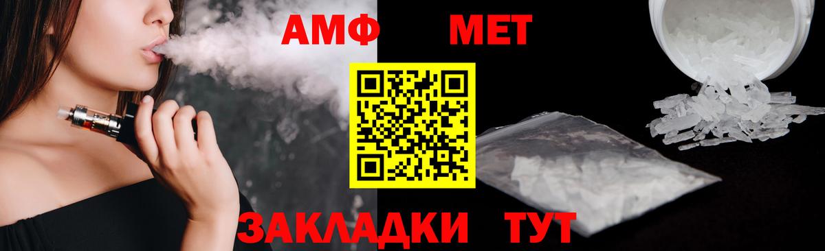Амфетамин Premium Белорецк