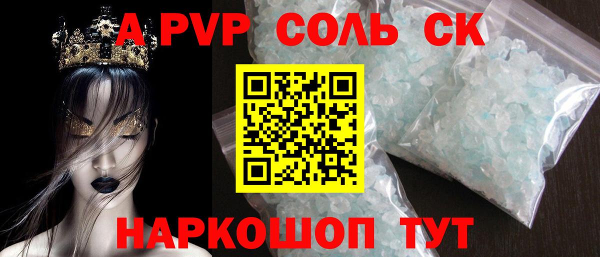 Белорецк  A PVP СК КРИС  A PVP VHQ  Альфа ПВП VHQ  Вход с VPN 