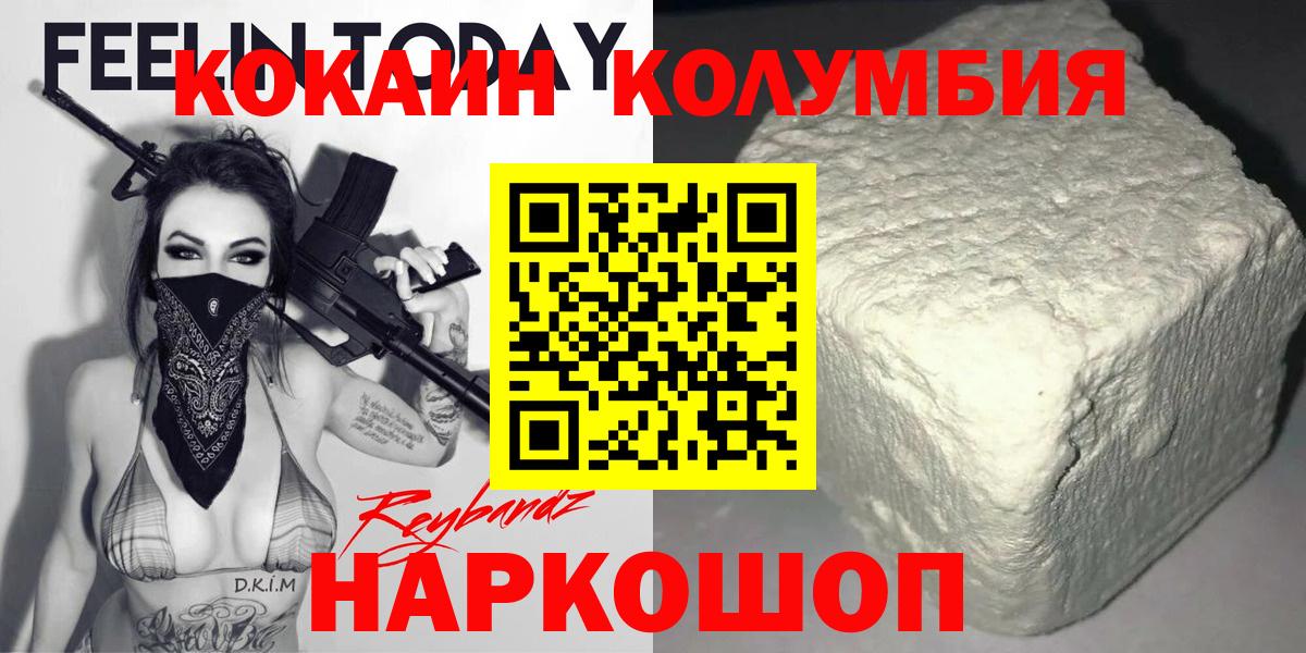 КОКАИН Боливия  Вход с VPN  Белорецк 