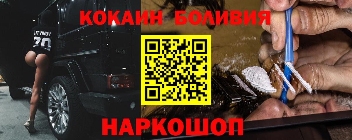 Cocaine VHQ Белорецк