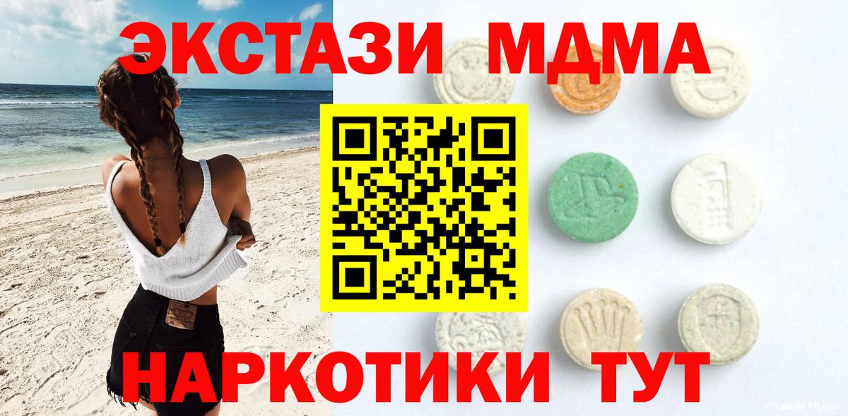 Ecstasy TESLA  Вход с VPN  Ecstasy Philipp Plein  Ecstasy  Белорецк 