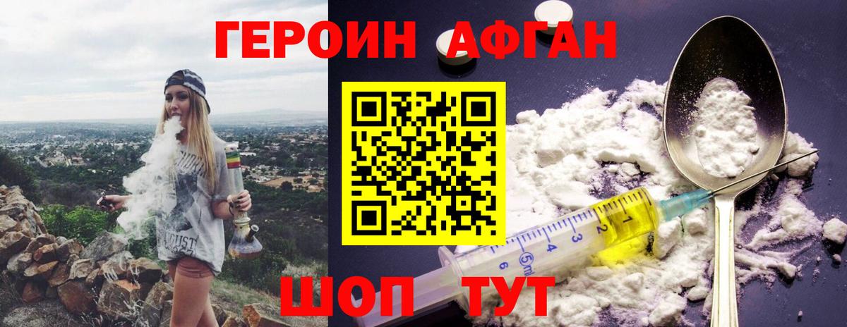 Белорецк  ГЕРОИН гречка  Вход с VPN 