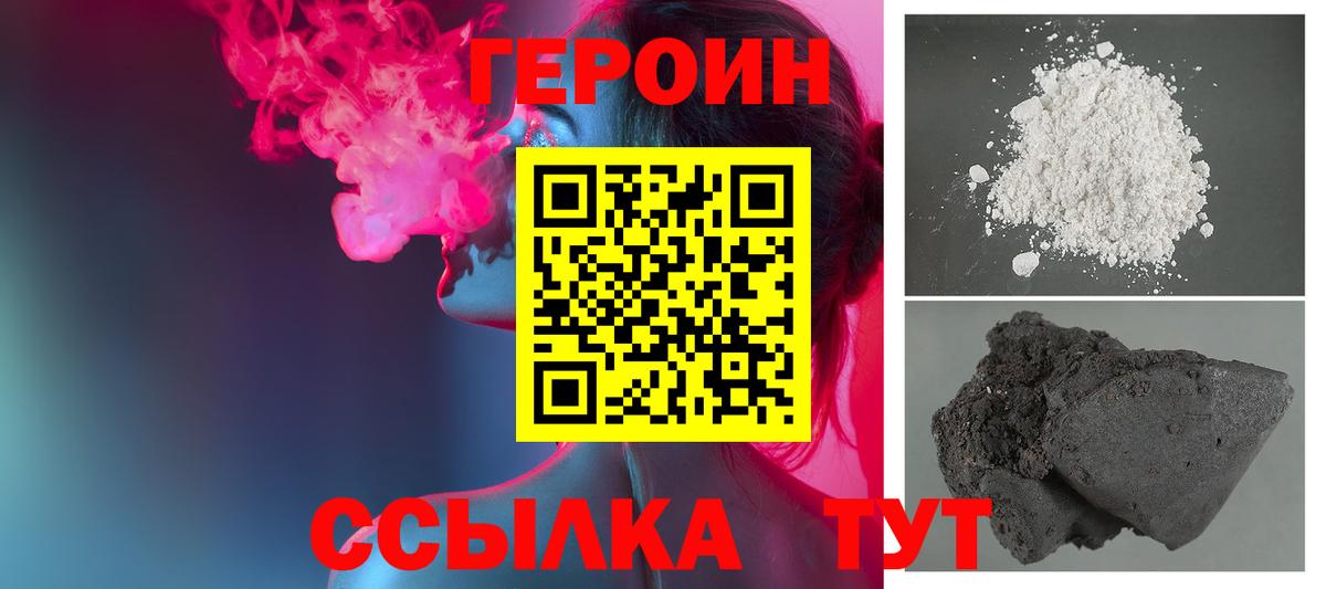ГЕРОИН гречка Белорецк