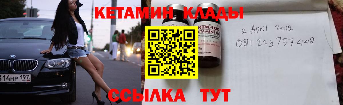 Белорецк  Кетамин ketamine  omg ТОР  Вход с VPN 