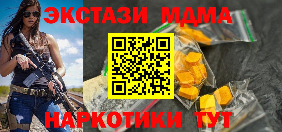 МДМА Molly Белорецк