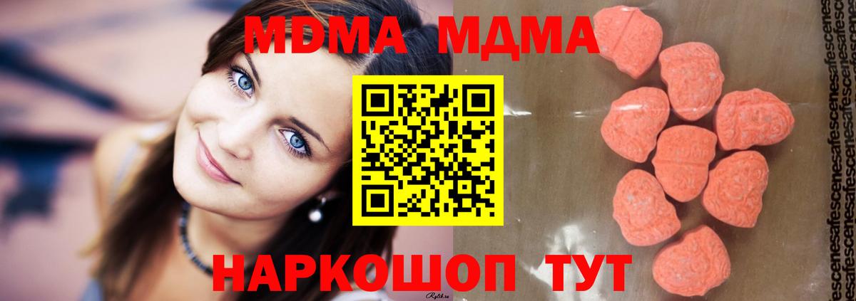 МДМА crystal  MDMA VHQ  Вход с VPN  Белорецк 