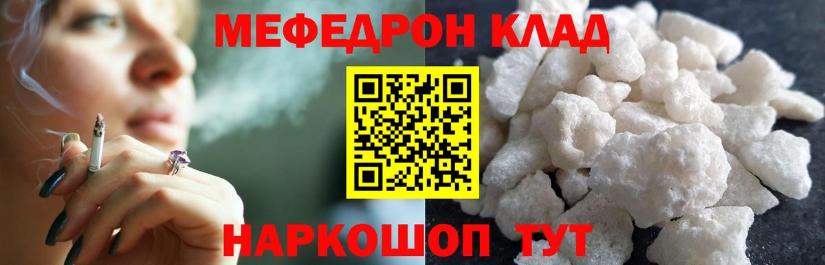 Мефедрон  Мефедрон мука  Вход с VPN  Белорецк 