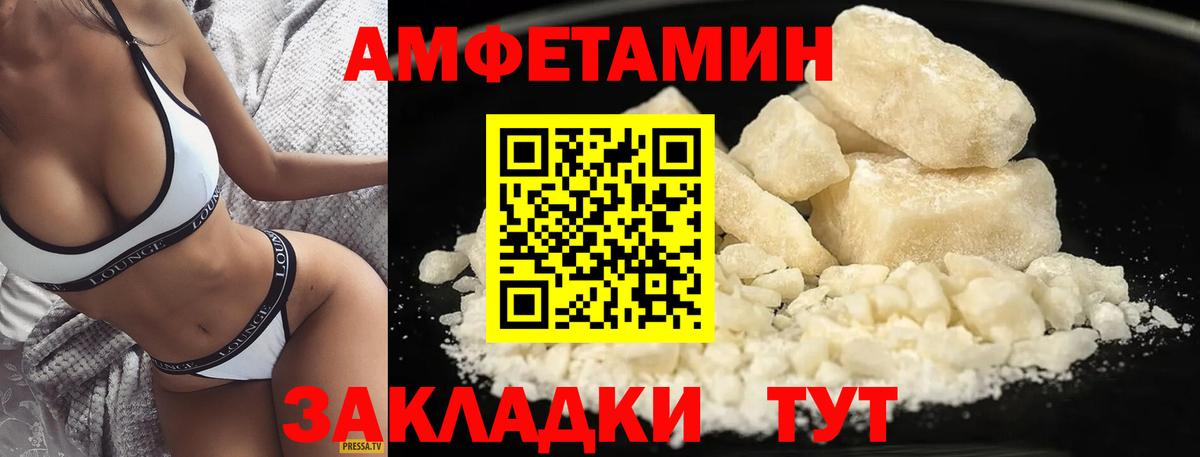 МЕТАМФЕТАМИН Декстрометамфетамин 99.9% Белорецк