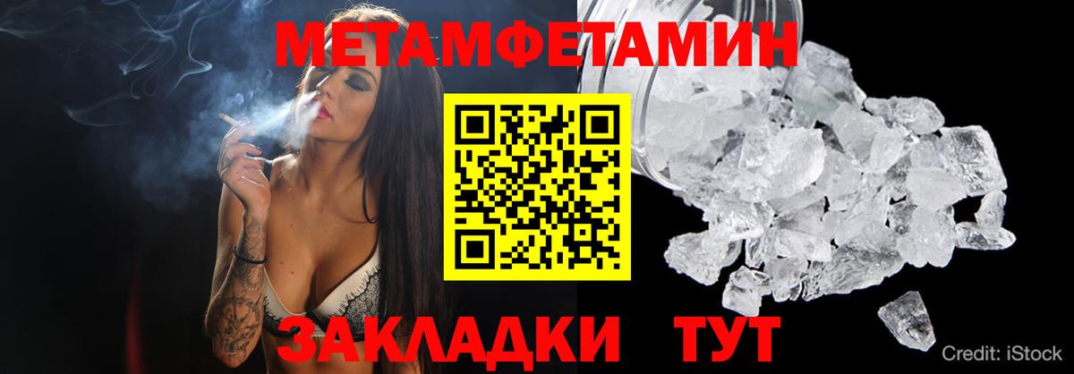 Метамфетамин витя  Вход с VPN  Метамфетамин витя  Белорецк 
