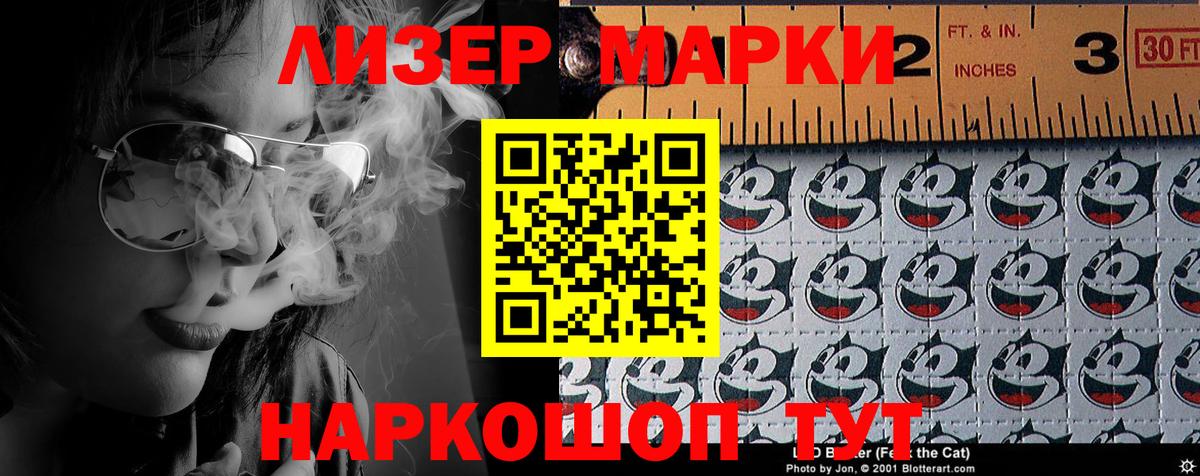 Белорецк  Марки N-bome 1500мкг  Марки N-bome 1500мкг  Наркотические марки  Вход с VPN 