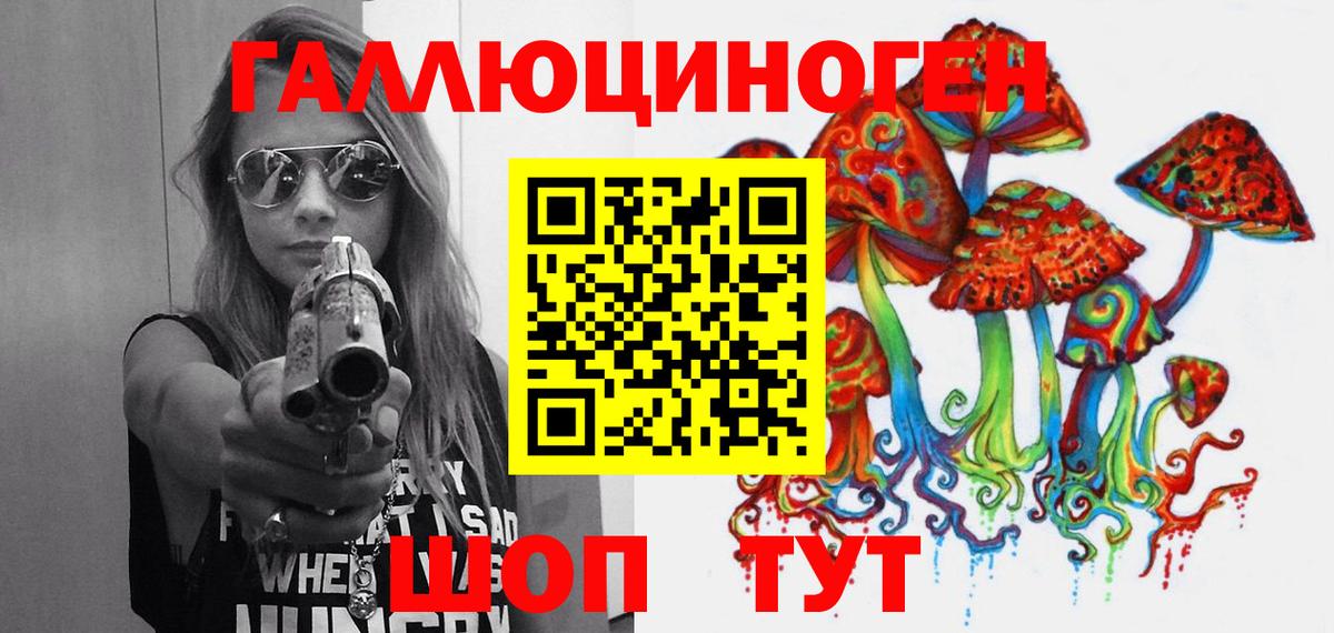 Галлюциногенные грибы мухоморы Белорецк